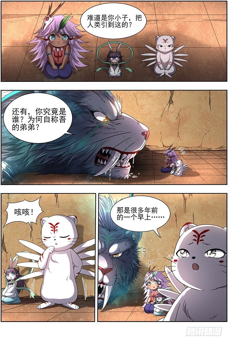 19天王篇 驱虎吞人