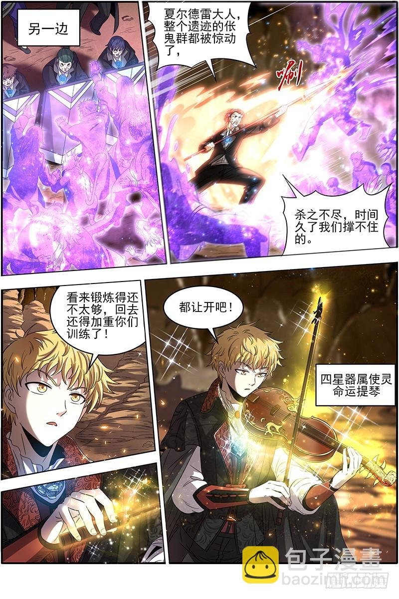 19天王篇 驱虎吞人