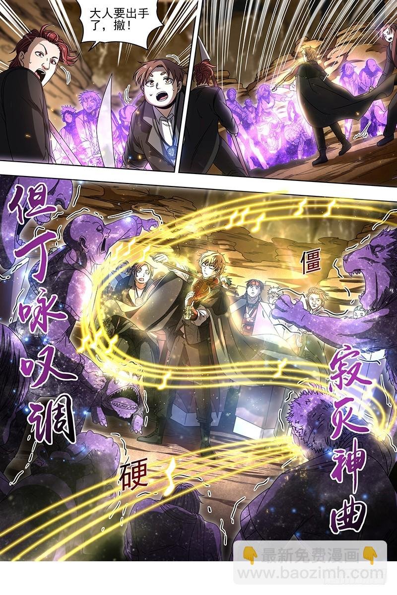 19天王篇 驱虎吞人