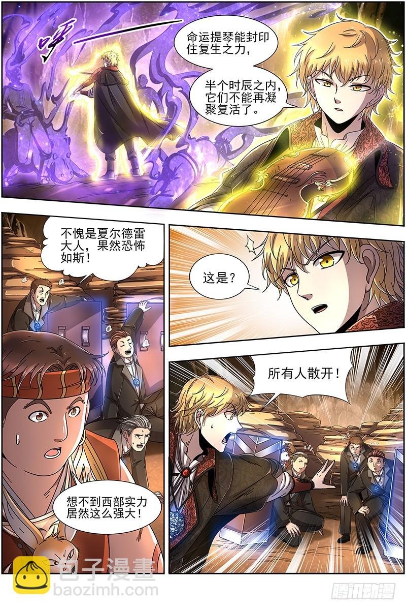 19天王篇 驱虎吞人