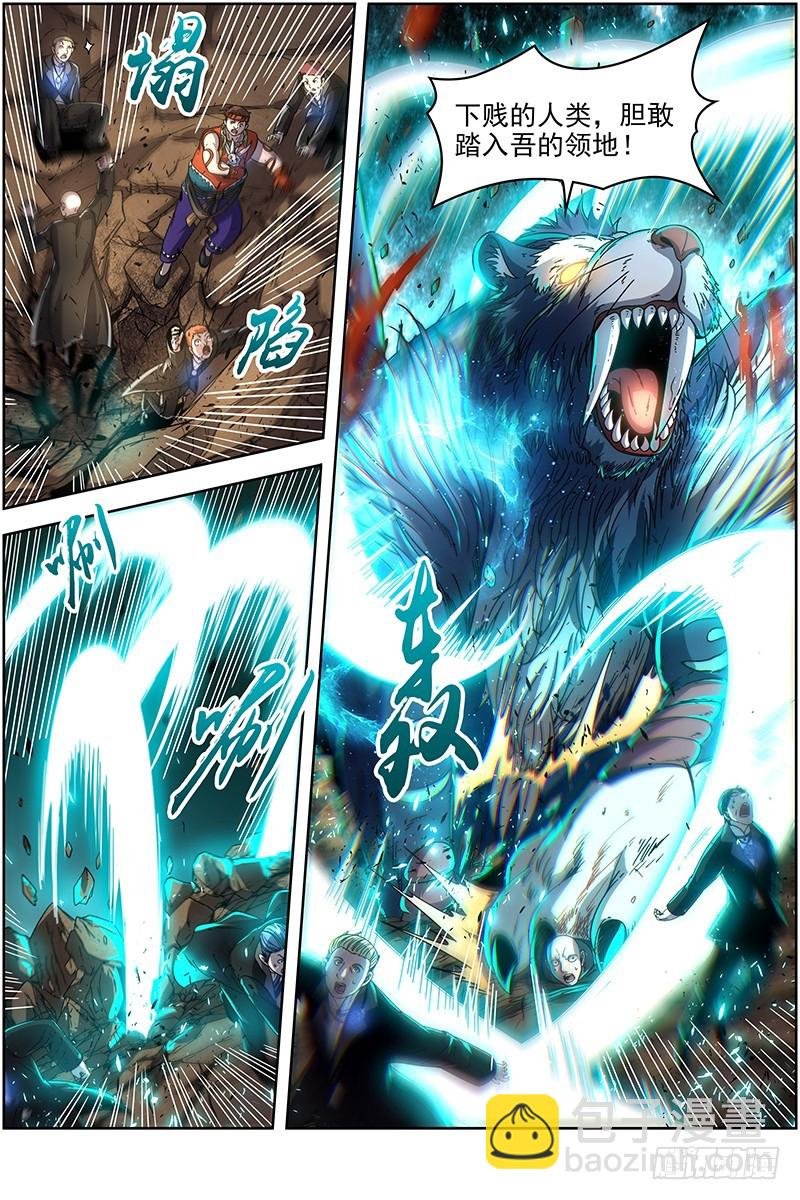 19天王篇 驱虎吞人