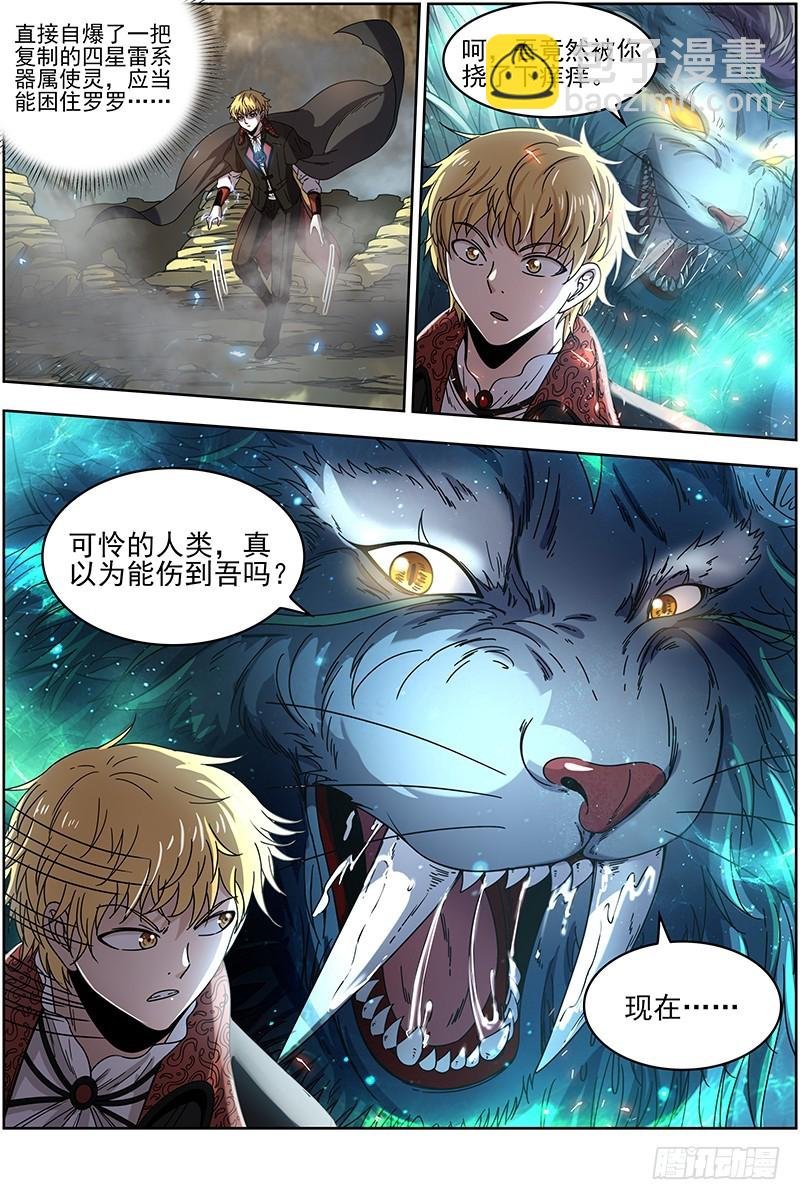 19天王篇 万灵之敌