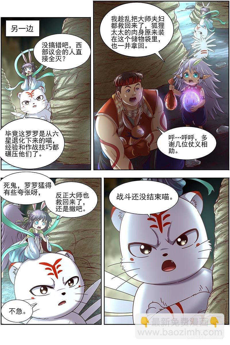 19天王篇 万灵之敌