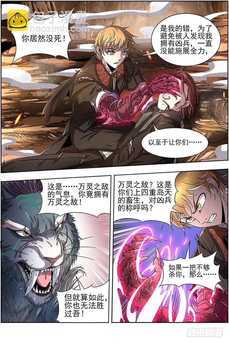 19天王篇 万灵之敌