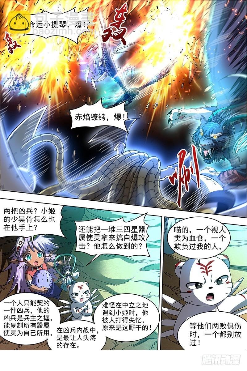 19天王篇 万灵之敌
