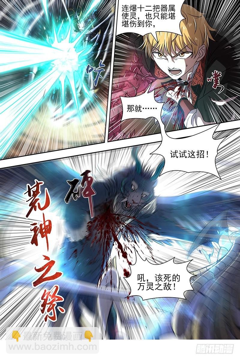 19天王篇 万灵之敌