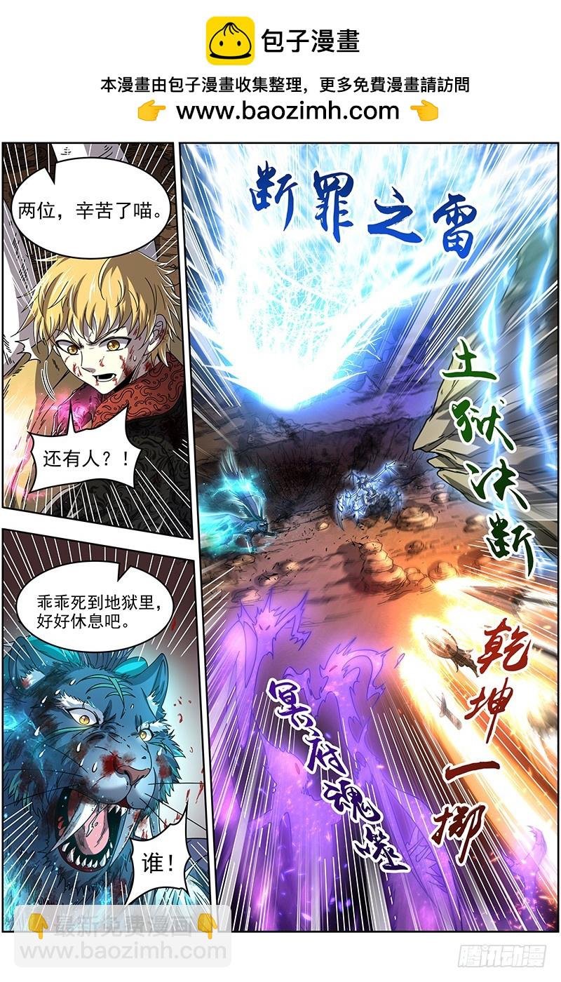 19天王篇 我不做人了！
