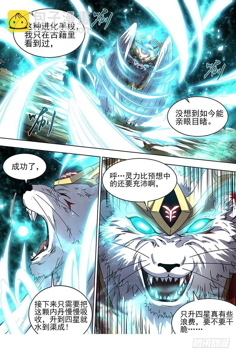 19天王篇 我不做人了！