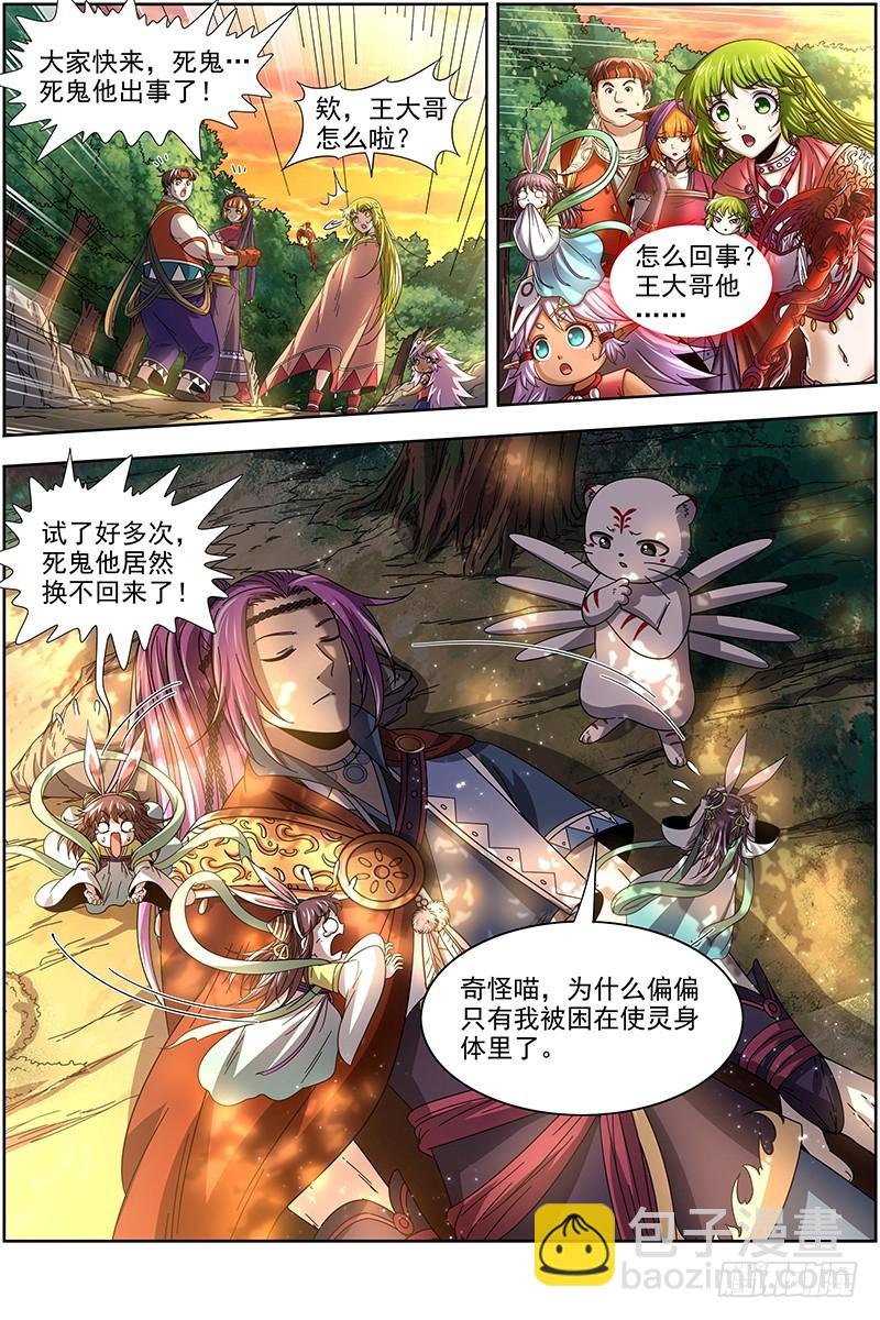 19天王篇 我不做人了！