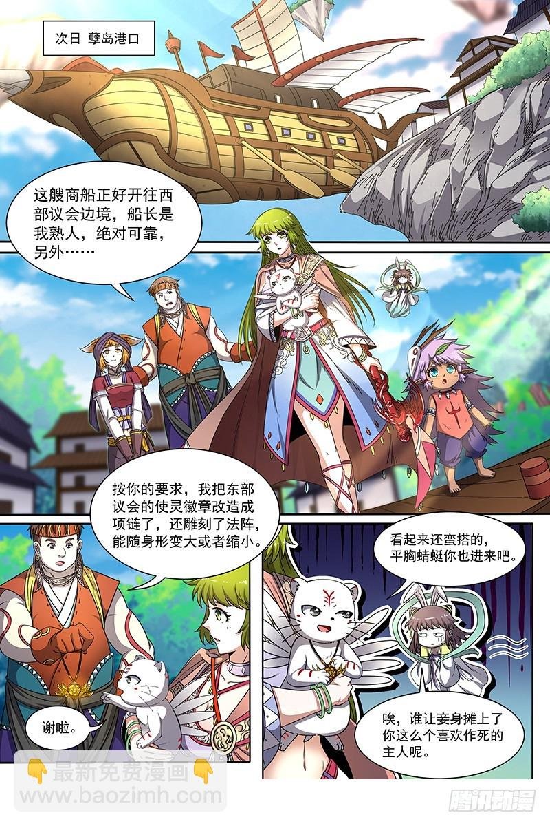 19天王篇 虎天王