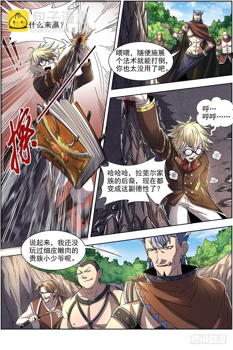 19天王篇 虎天王