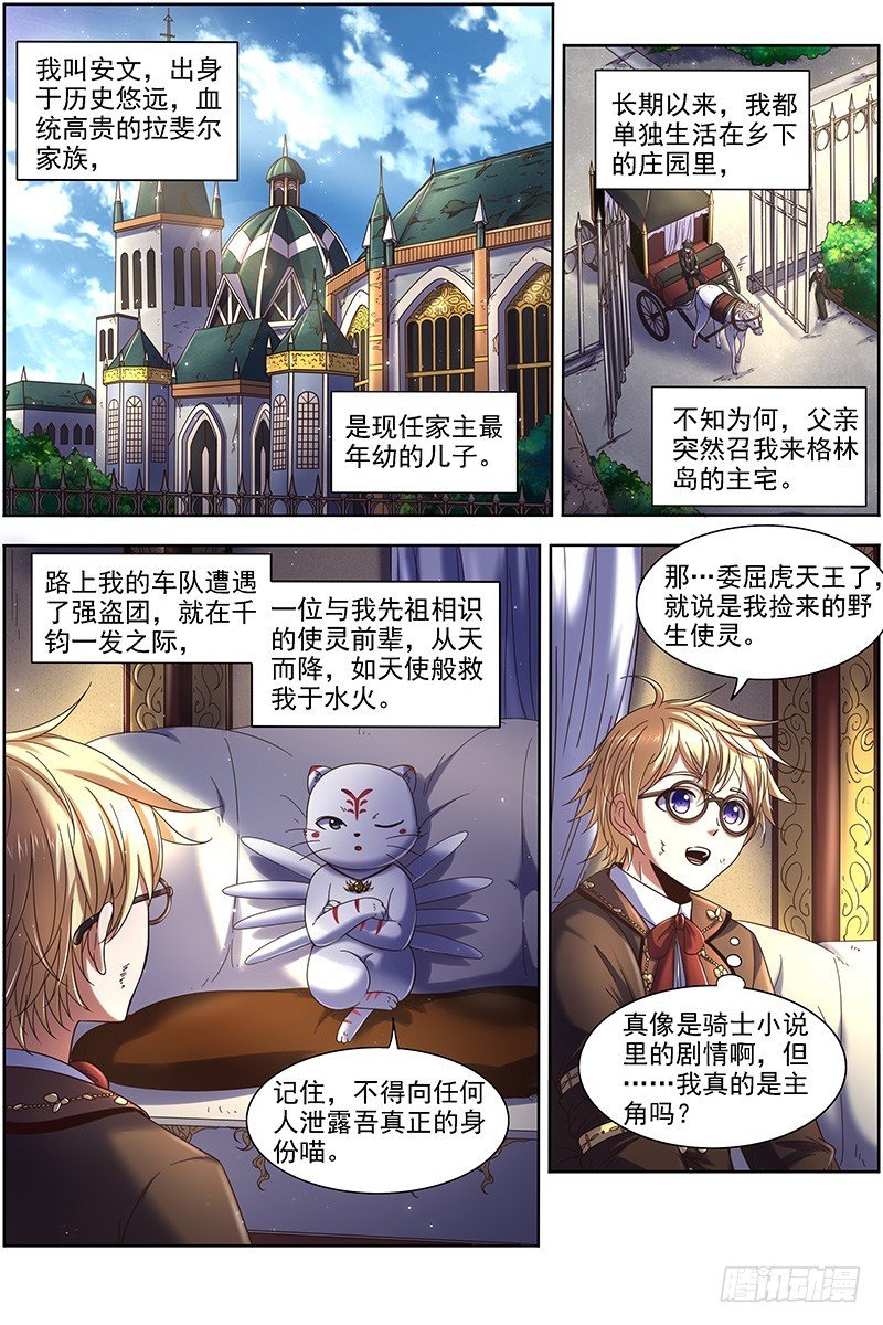 19天王篇 拉斐尔之心