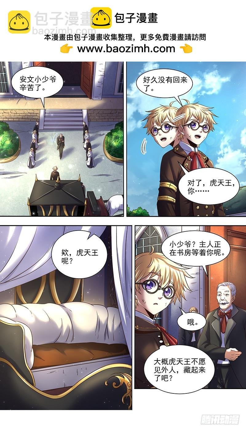 19天王篇 拉斐尔之心