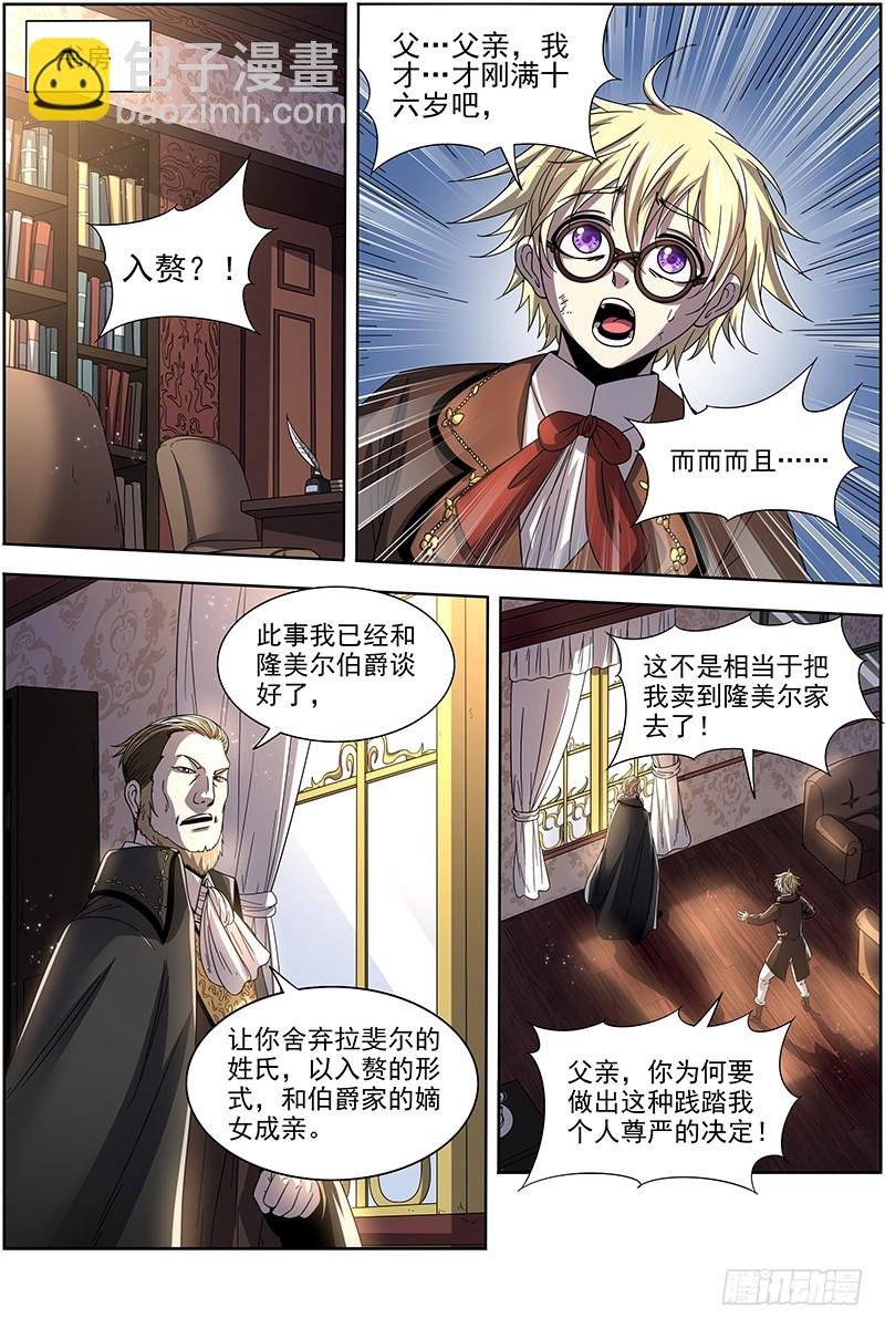 19天王篇 拉斐尔之心