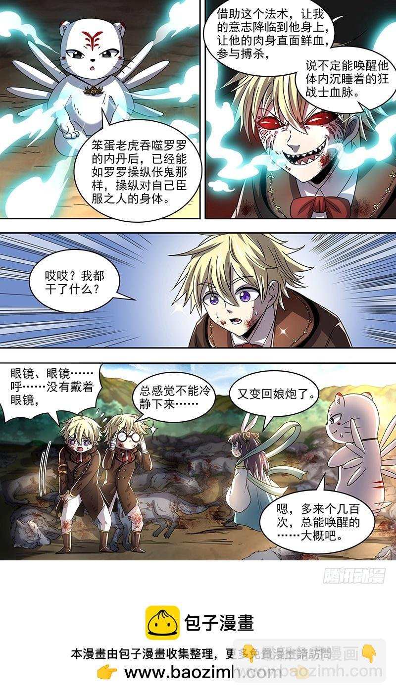 19天王篇 拉斐尔之心