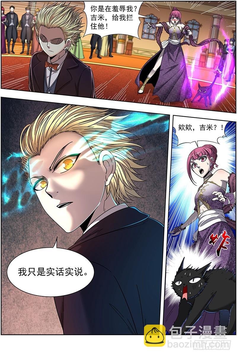 19天王篇 安文是霸道总裁！