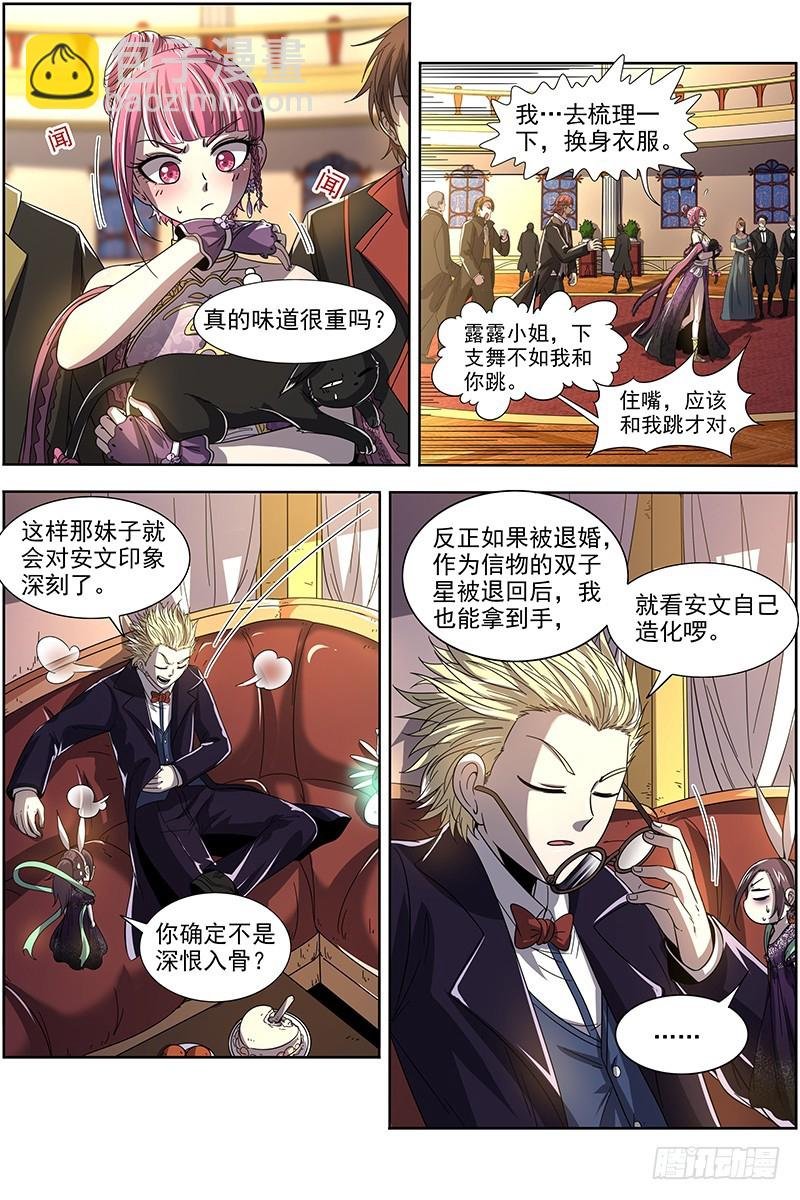 19天王篇 安文是霸道总裁！
