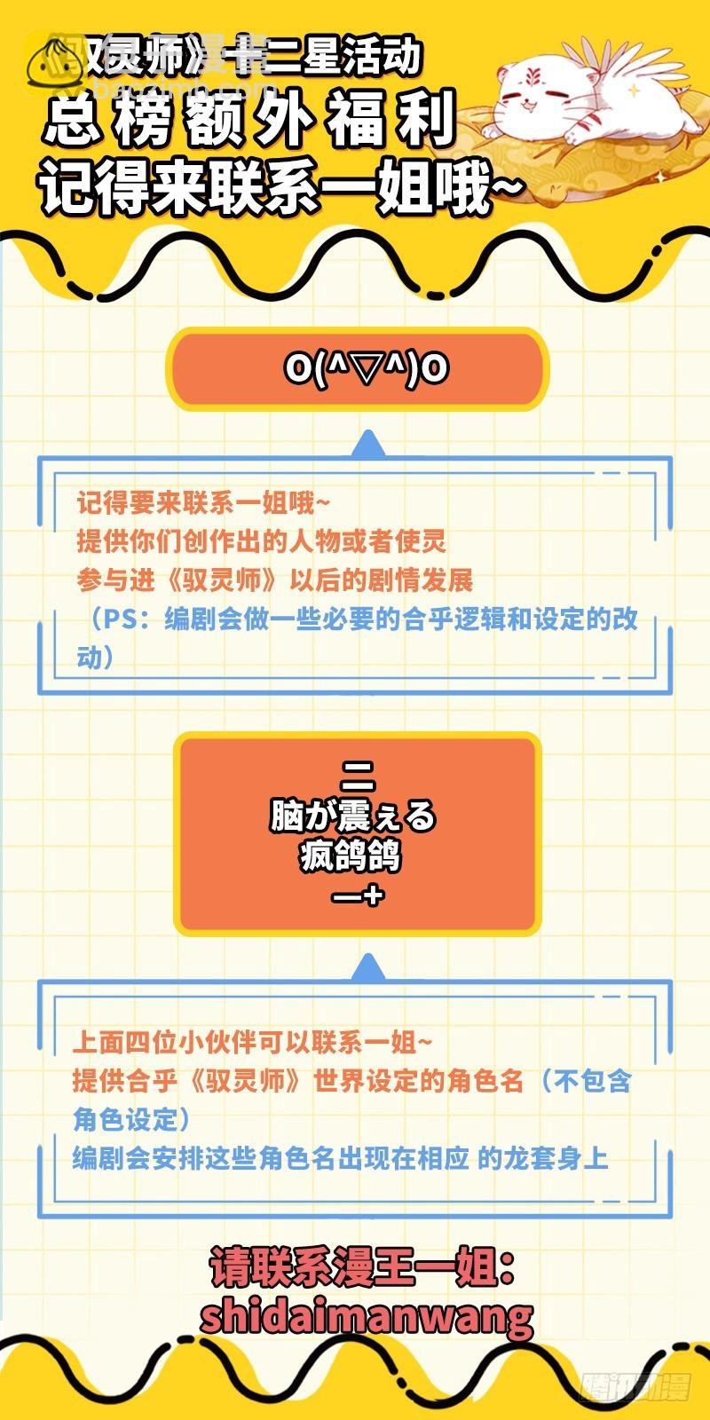 19天王篇 安文是霸道总裁！