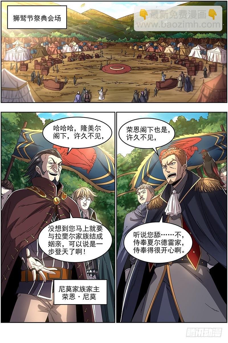 19天王篇 少年安文历险记