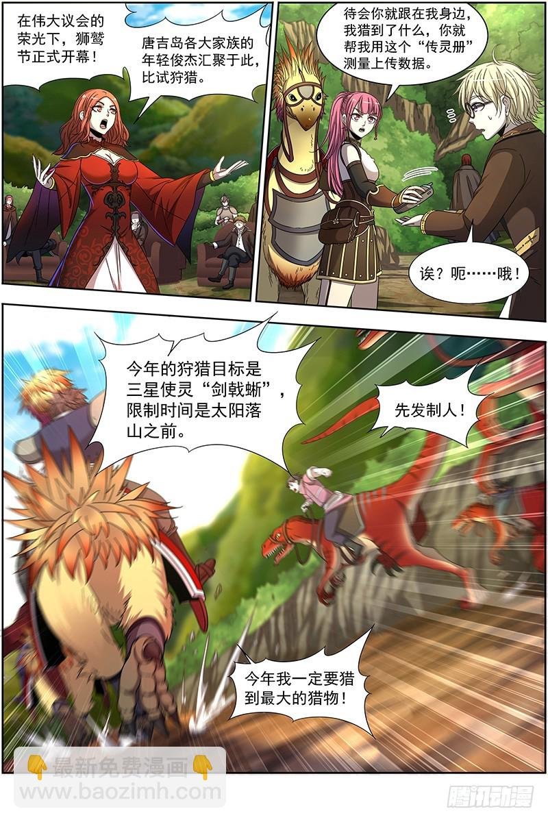 19天王篇 少年安文历险记
