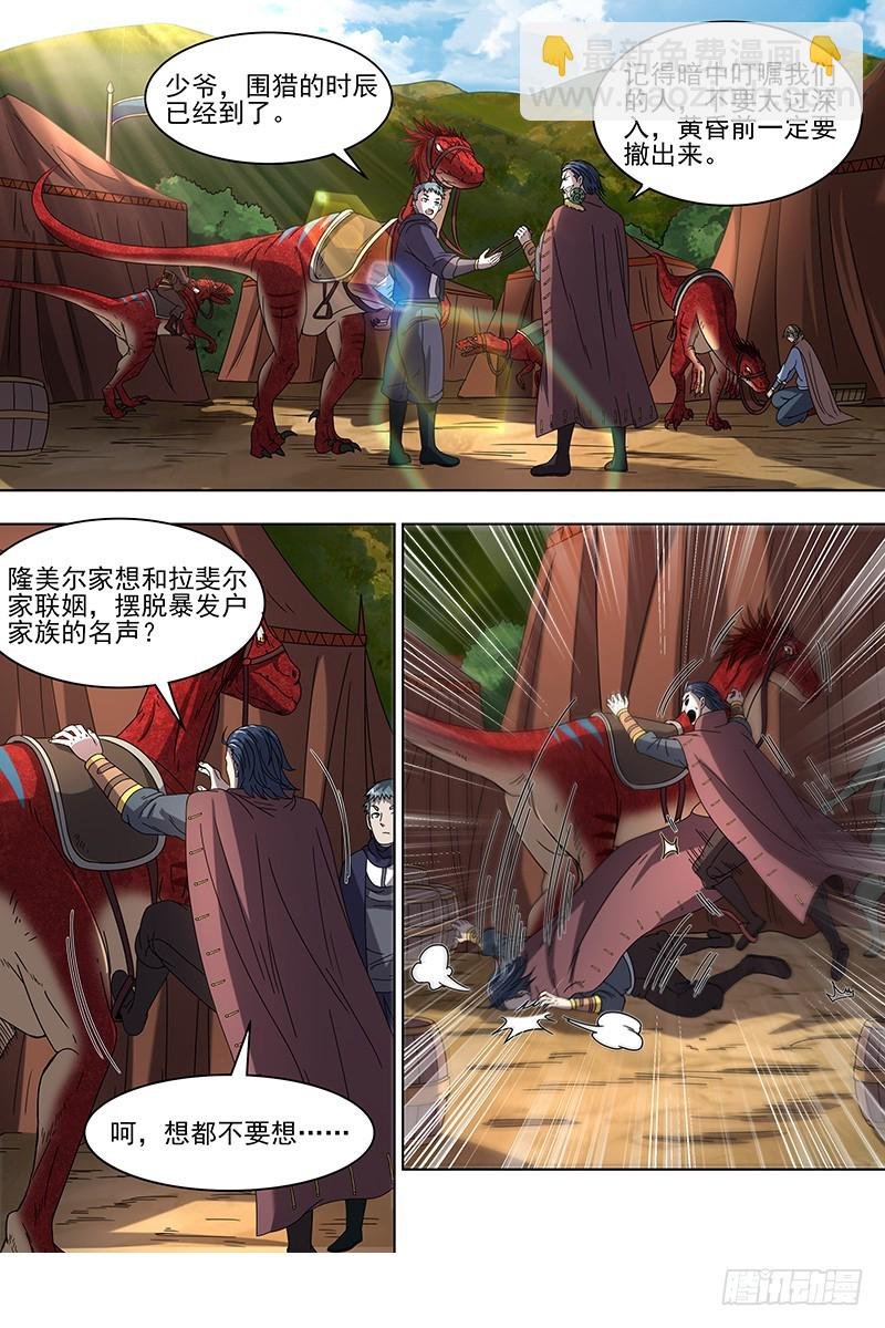 19天王篇 少年安文历险记