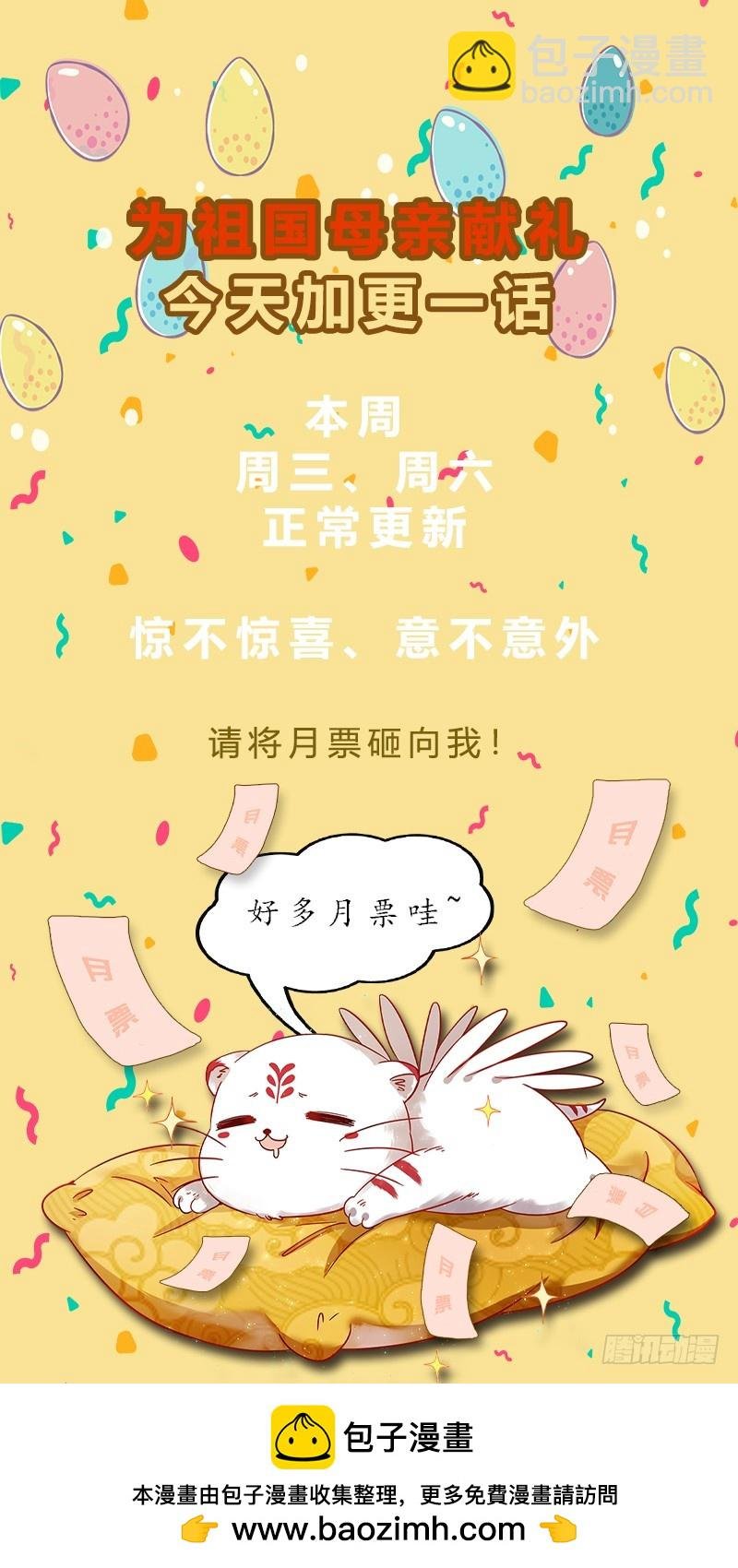 19天王篇 少年安文历险记