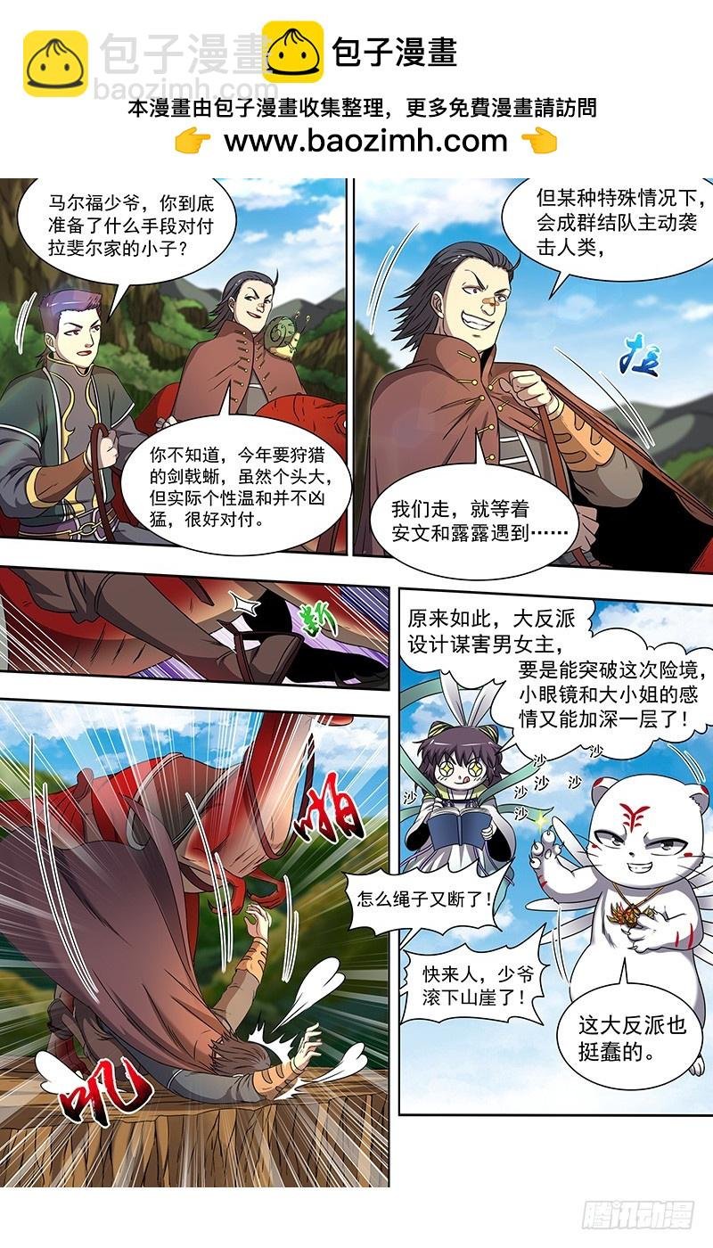 19天王篇 碎颅者
