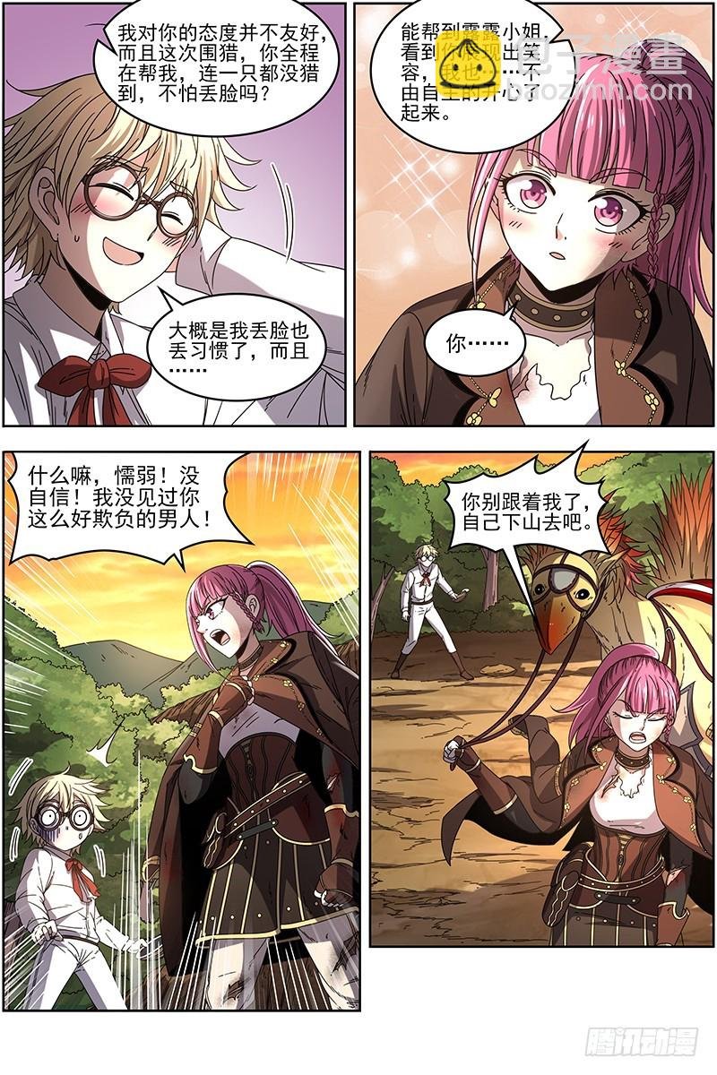 19天王篇 碎颅者