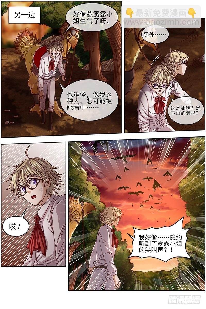 19天王篇 碎颅者