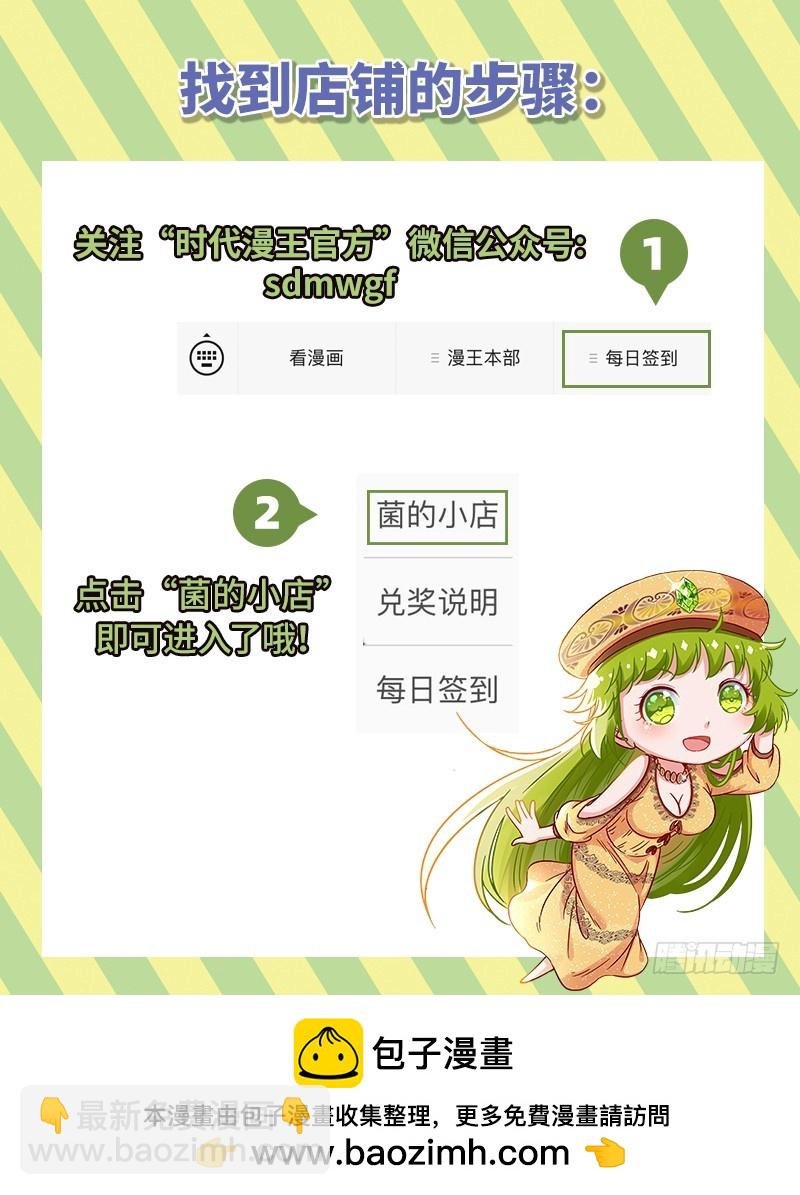19天王篇 碎颅者