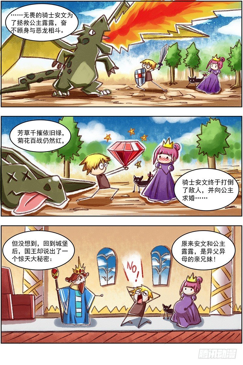 19天王篇 烧它全家，打它妈妈