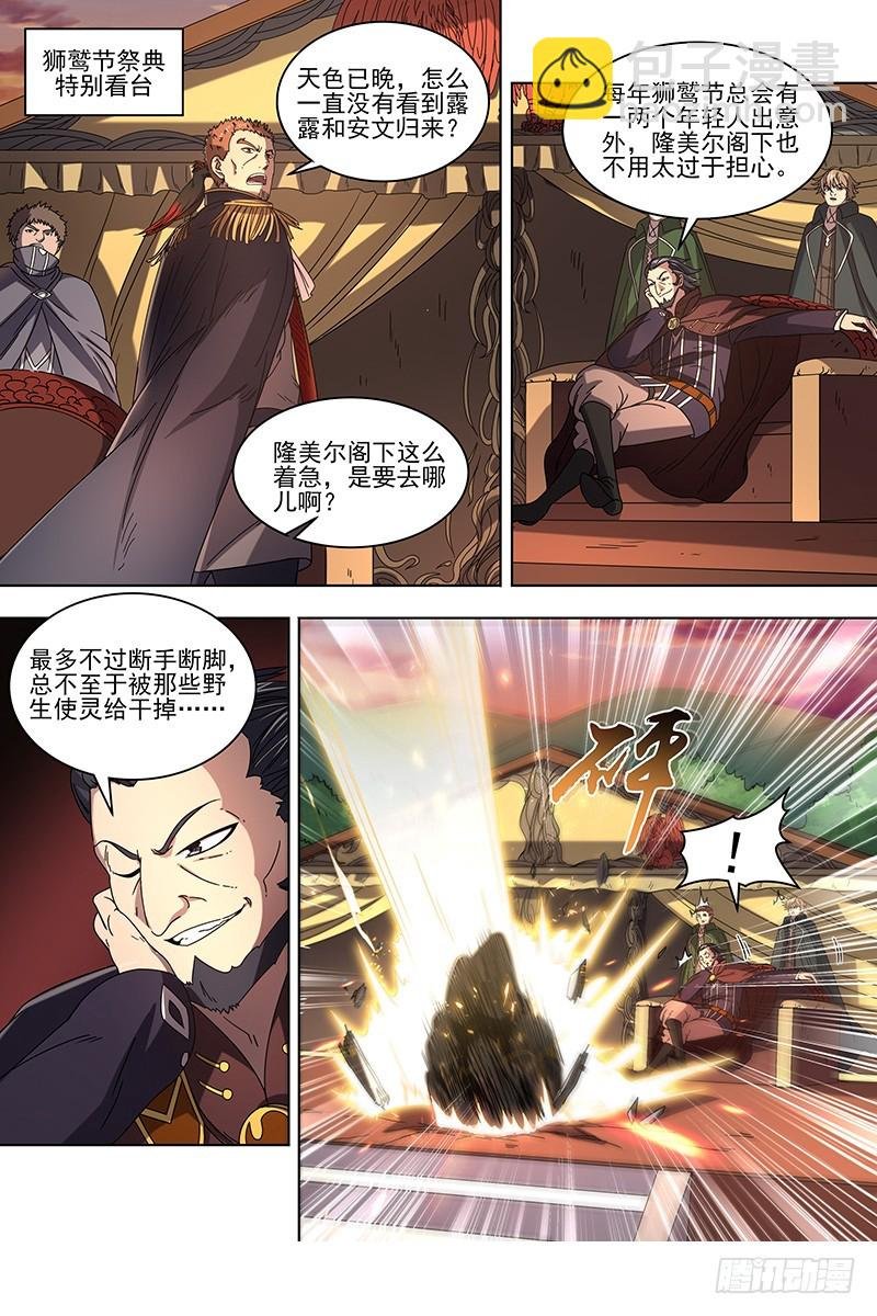 19天王篇 烧它全家，打它妈妈