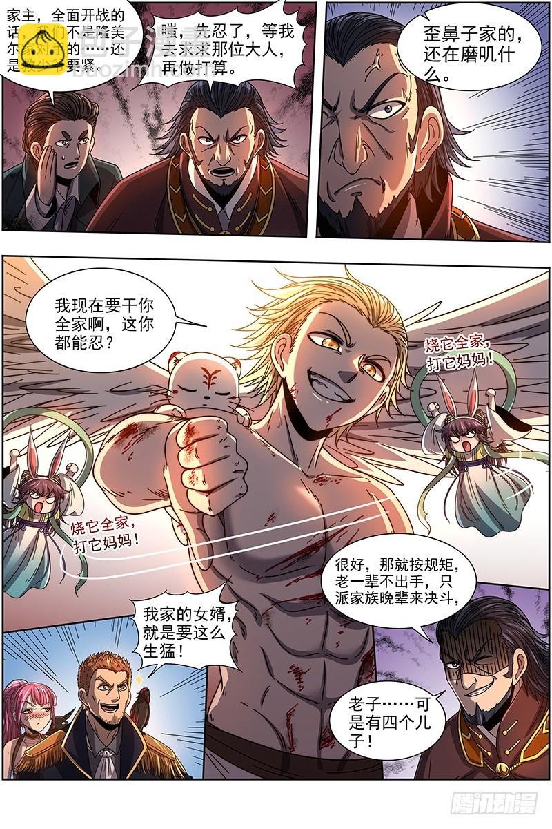 19天王篇 烧它全家，打它妈妈