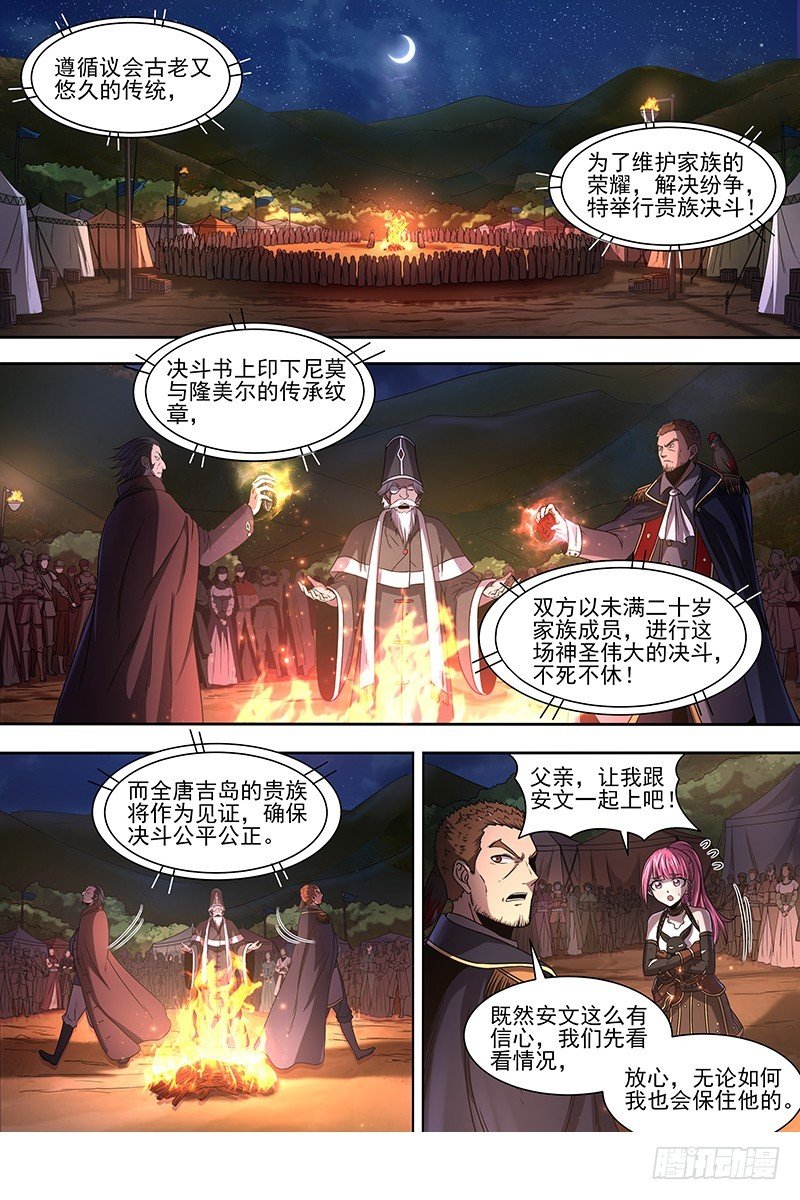 19天王篇 月下三尼莫