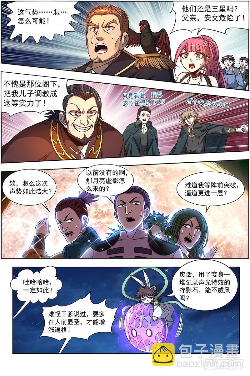 19天王篇 月下三尼莫