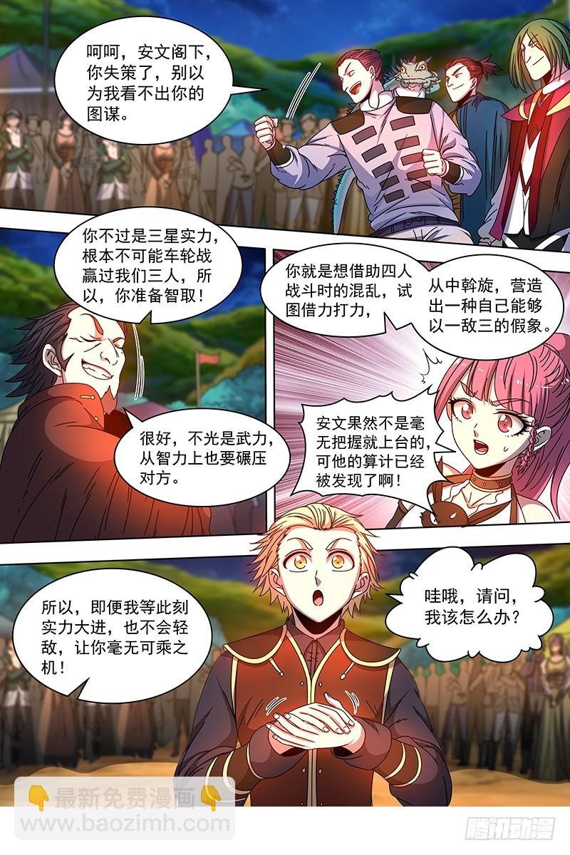 19天王篇 月下三尼莫