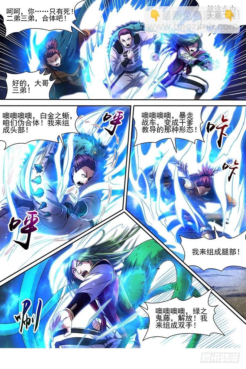 19天王篇 月下三尼莫
