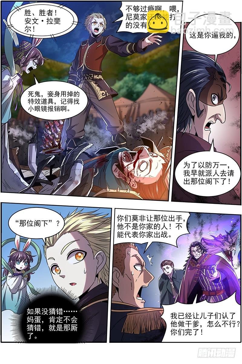 19天王篇 干爹驾到