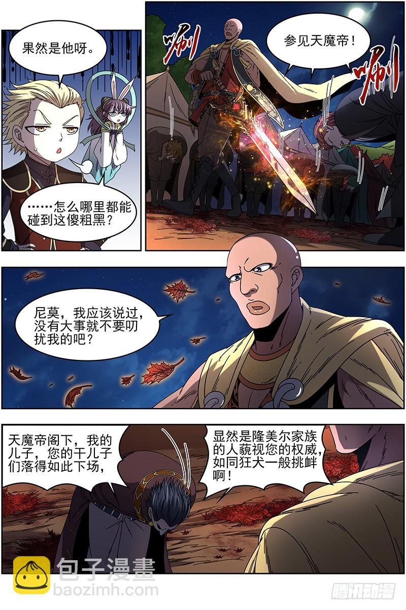 19天王篇 干爹驾到