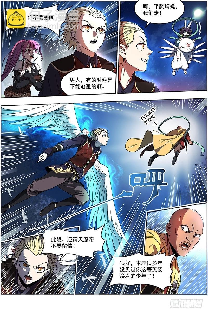 19天王篇 安文VS天魔帝