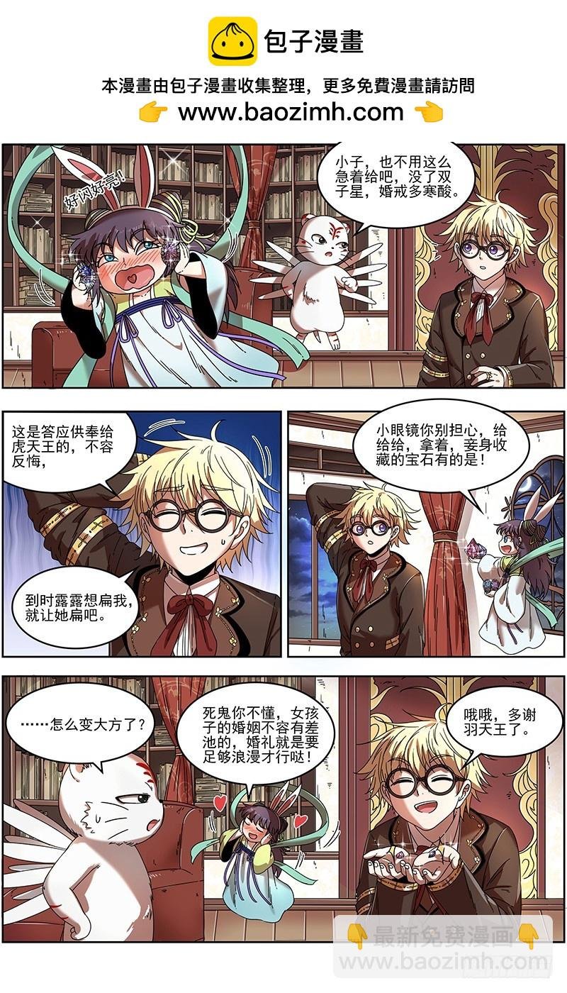 19天王篇 神树叶