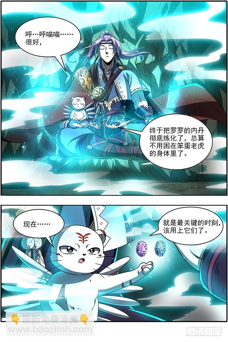 19天王篇 神树叶