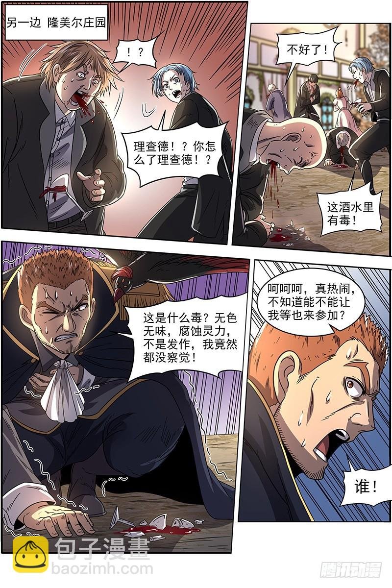 19天王篇 神树叶