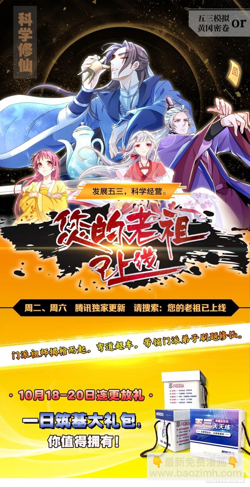 19天王篇 神树叶