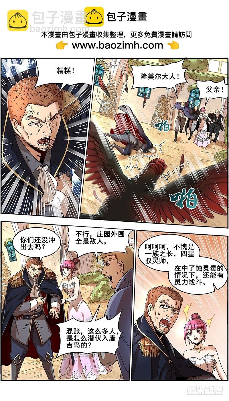 19天王篇 镇狱阎摩兽