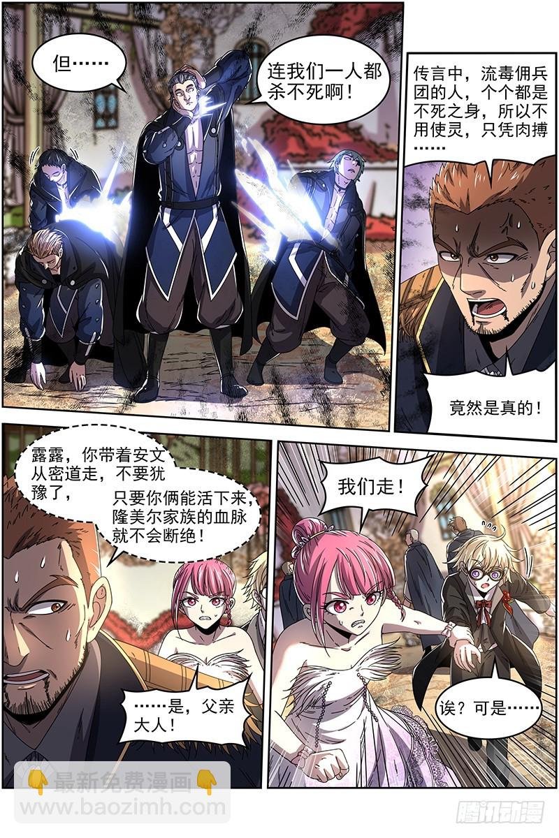 19天王篇 镇狱阎摩兽
