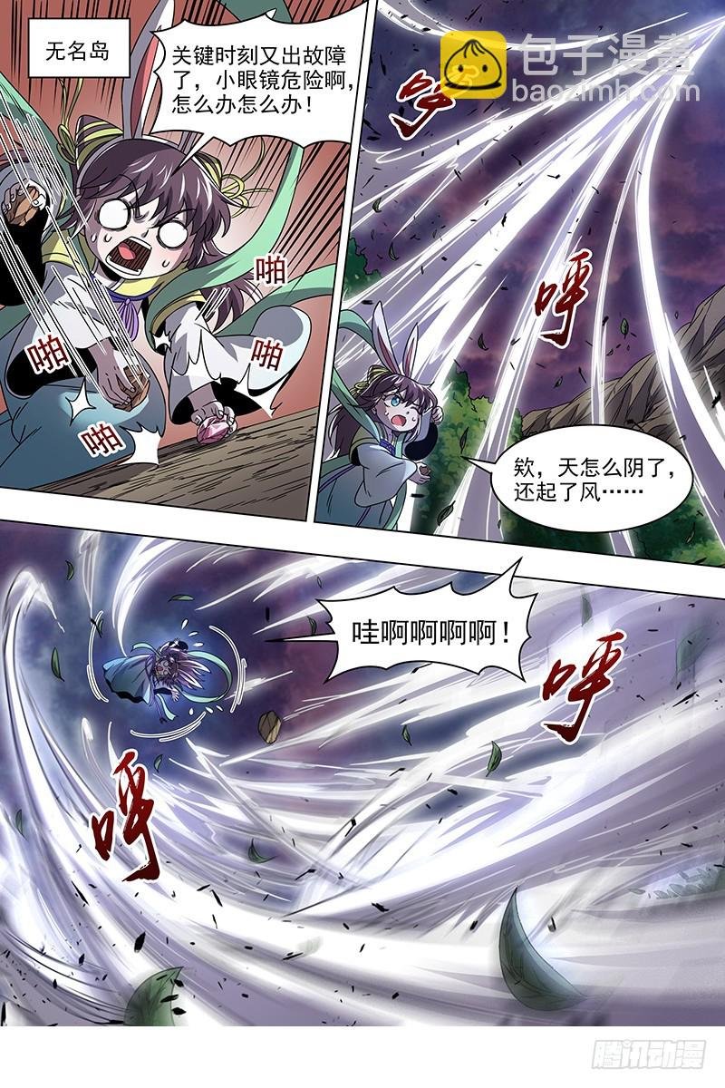 19天王篇 镇狱阎摩兽