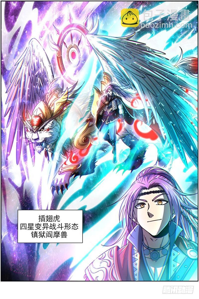 19天王篇 镇狱阎摩兽