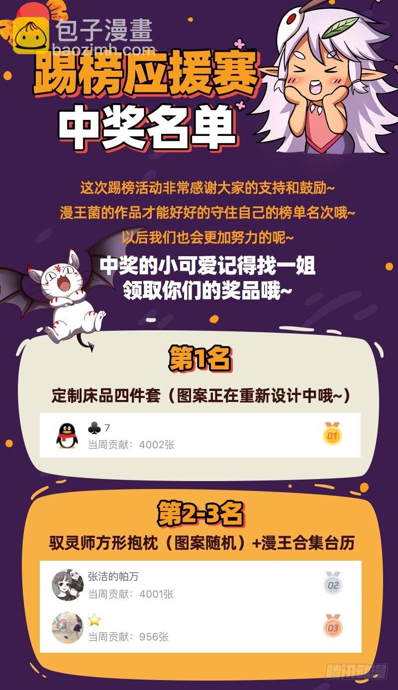 19天王篇 镇狱阎摩兽