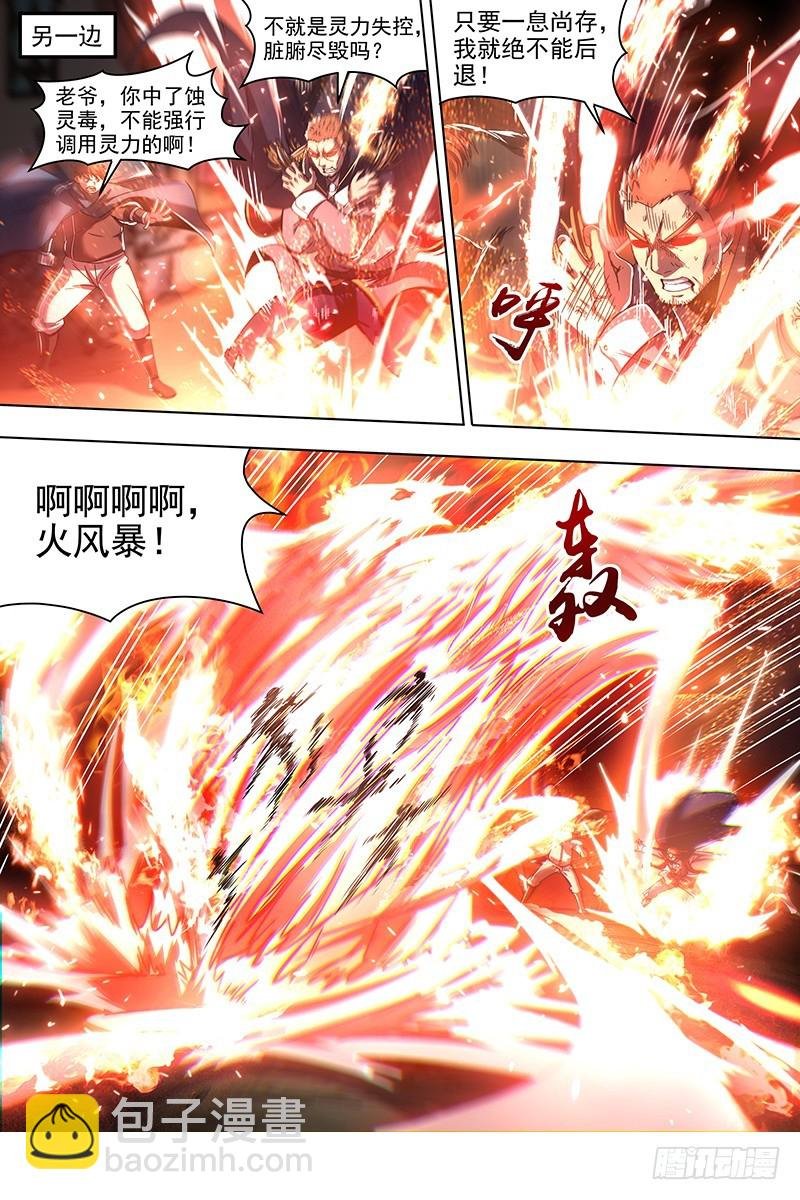 19天王篇 不能逃